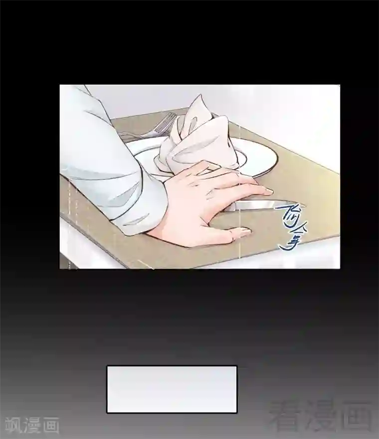 老婆大人有点冷第101话 美人陷阱