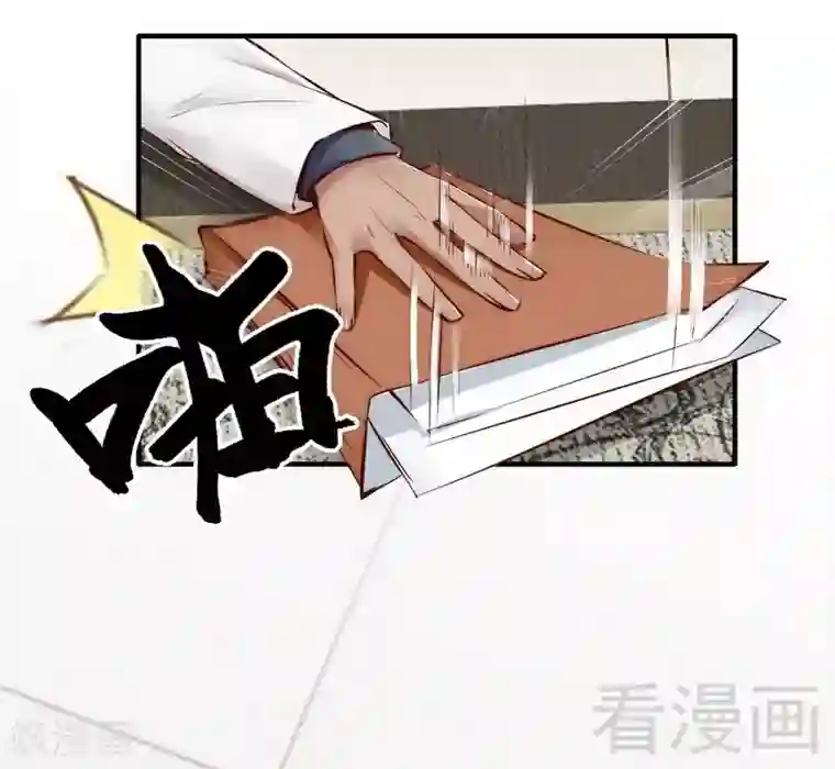 老婆大人有点冷第101话 美人陷阱