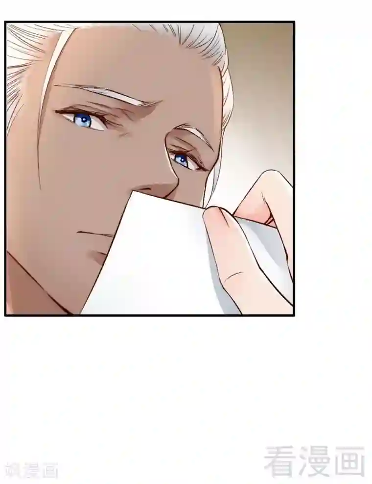 老婆大人有点冷第101话 美人陷阱