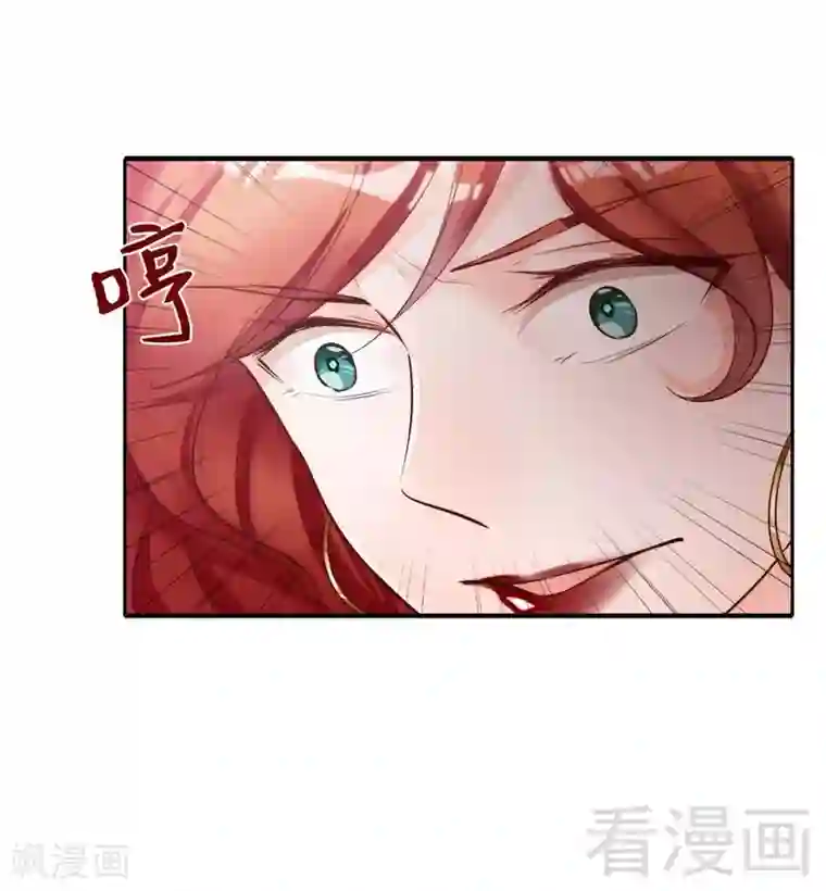 老婆大人有点冷第101话 美人陷阱