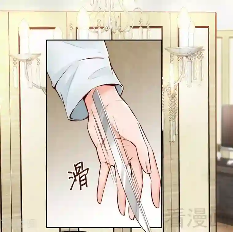 老婆大人有点冷第101话 美人陷阱