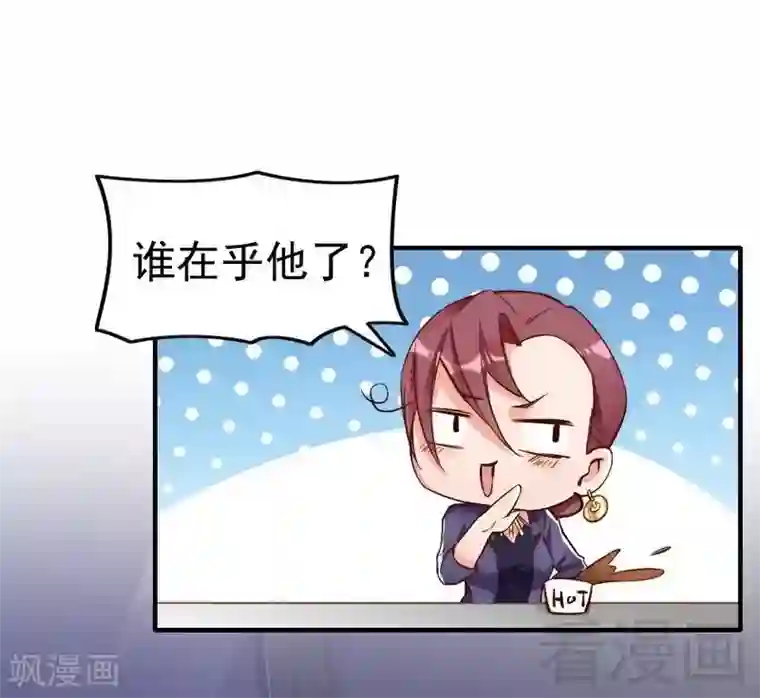 老婆大人有点冷第102话 贼心不死