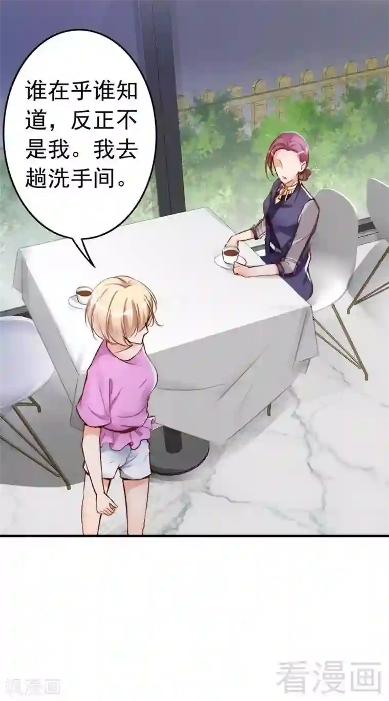 老婆大人有点冷第102话 贼心不死