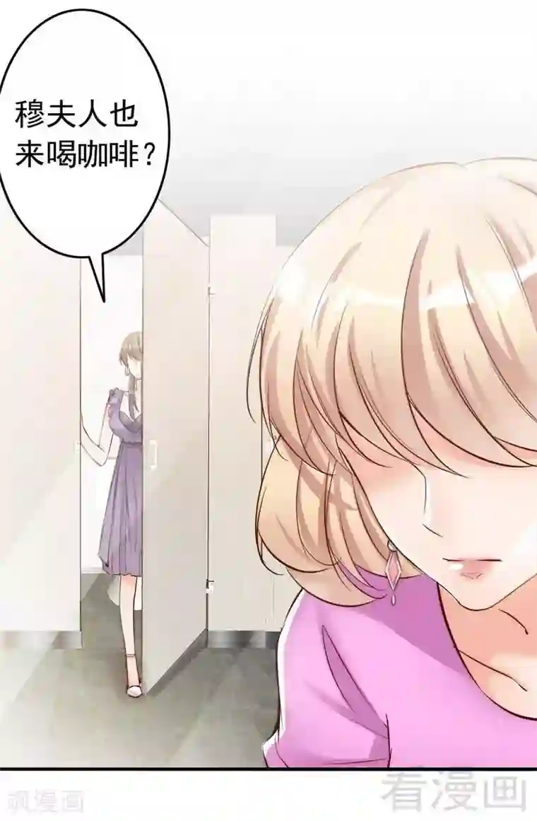 老婆大人有点冷第102话 贼心不死