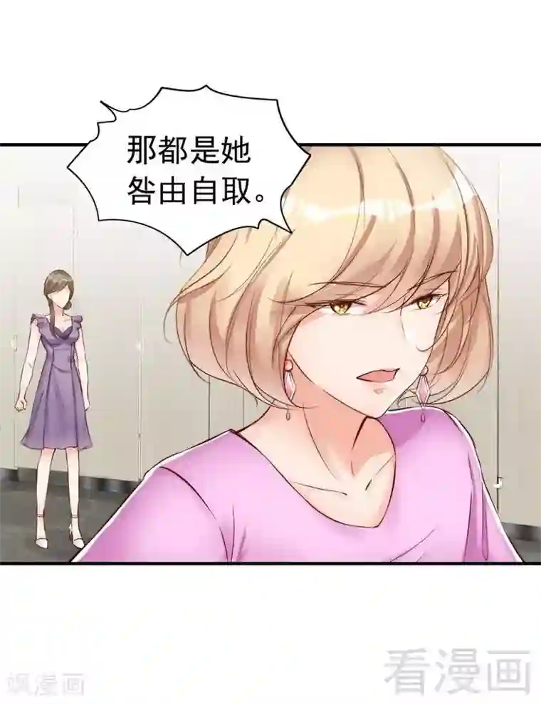 老婆大人有点冷第102话 贼心不死