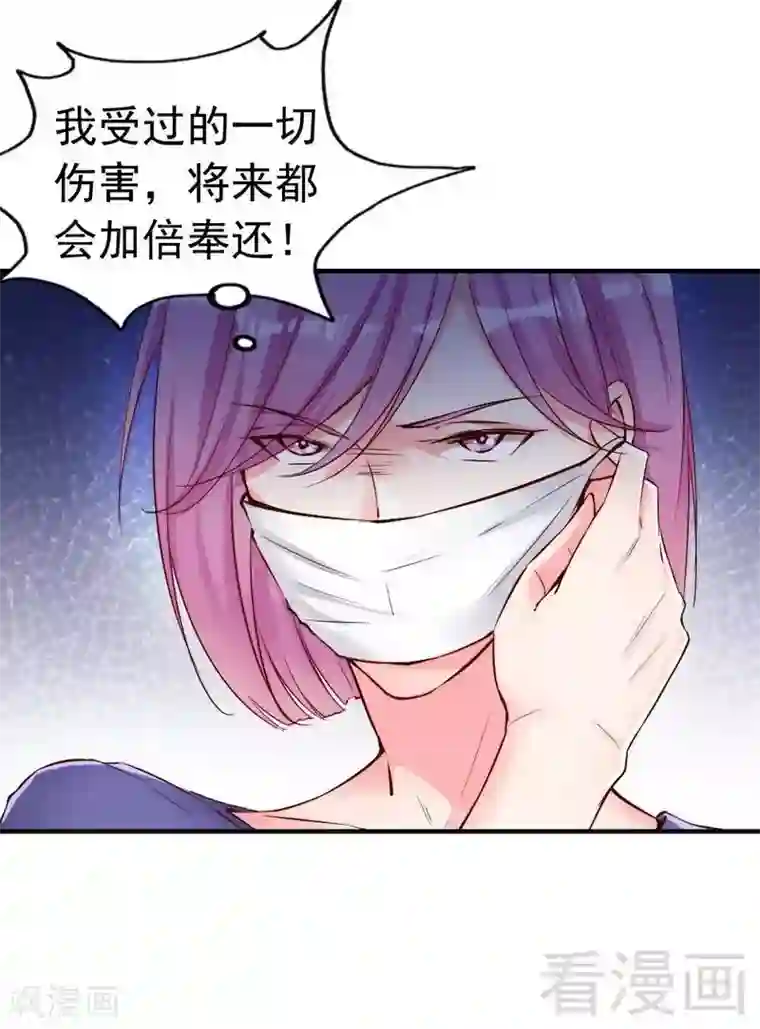 老婆大人有点冷第102话 贼心不死