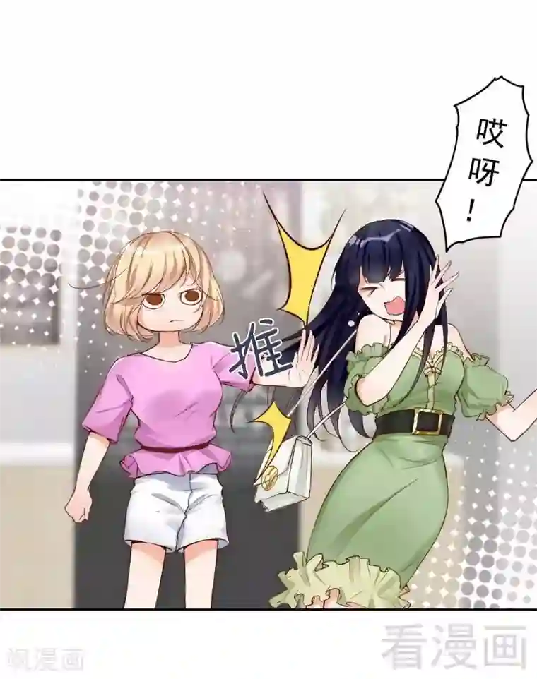 老婆大人有点冷第102话 贼心不死