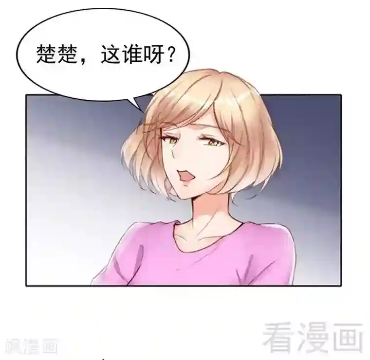 老婆大人有点冷第102话 贼心不死