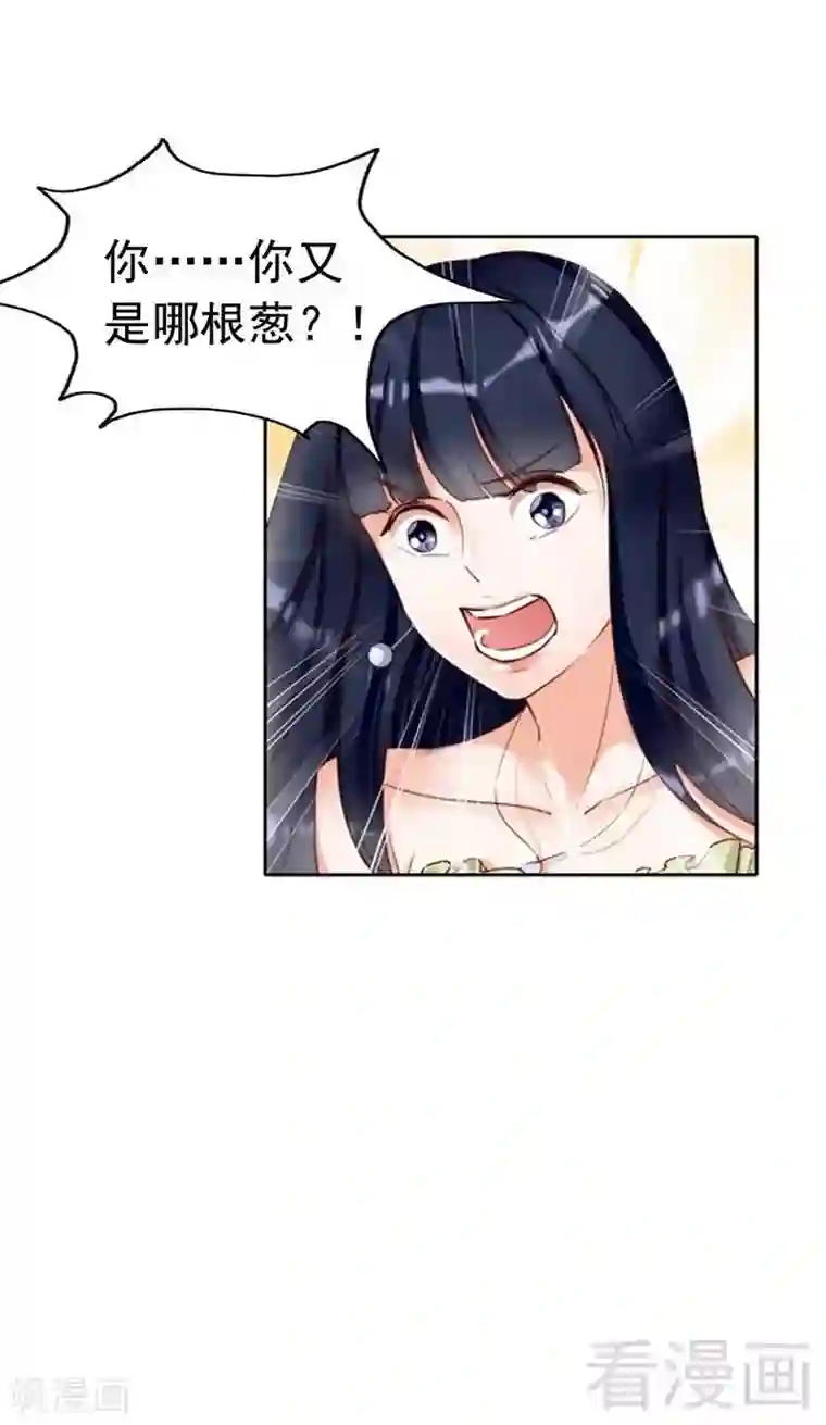 老婆大人有点冷第102话 贼心不死