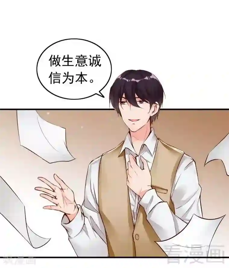 老婆大人有点冷第102话 贼心不死