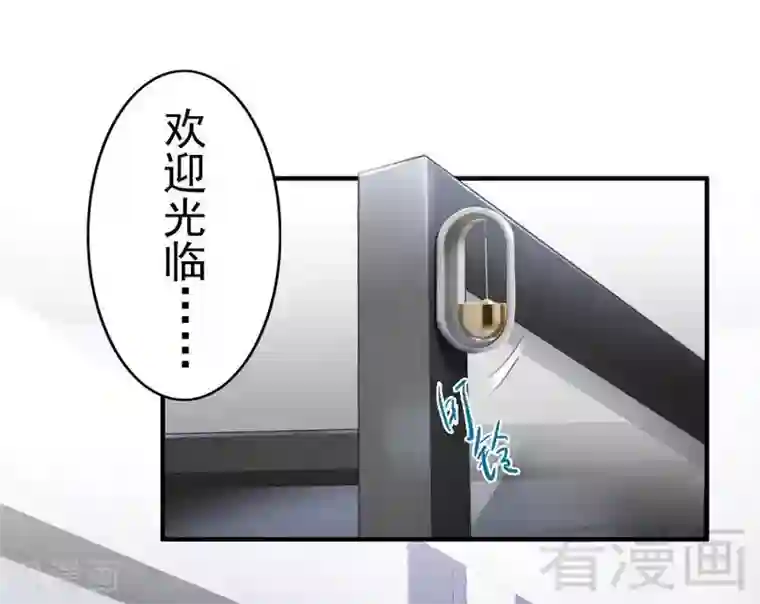 老婆大人有点冷第102话 贼心不死