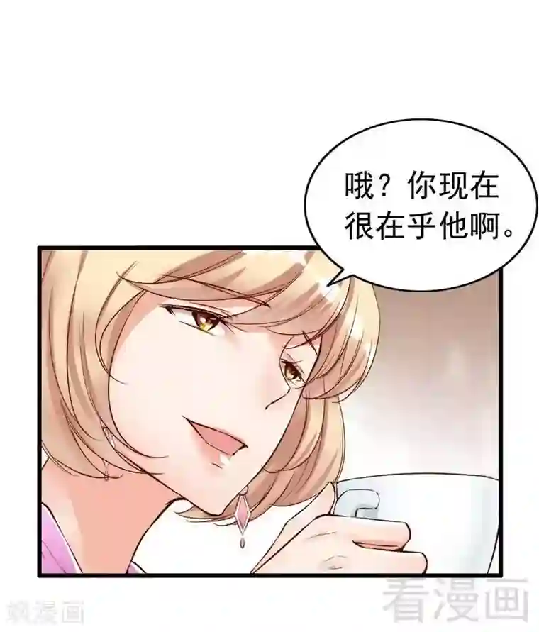 老婆大人有点冷第102话 贼心不死