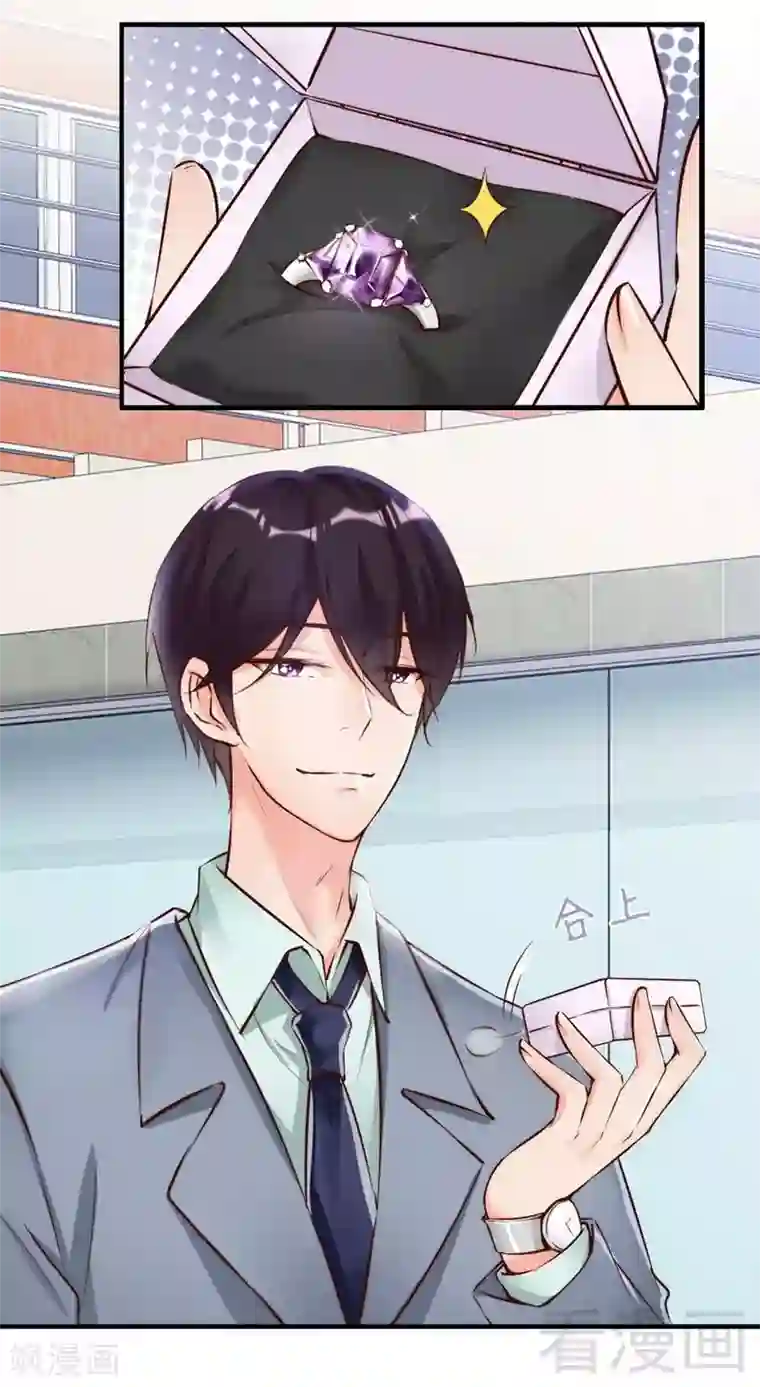 老婆大人有点冷第103话 论误会的产生