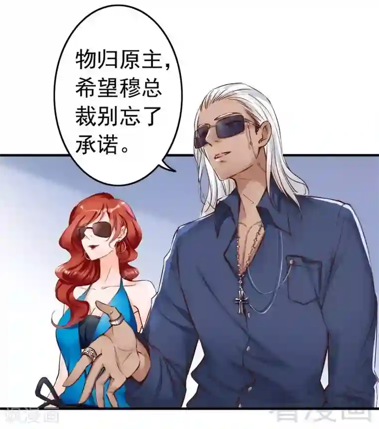 老婆大人有点冷第103话 论误会的产生