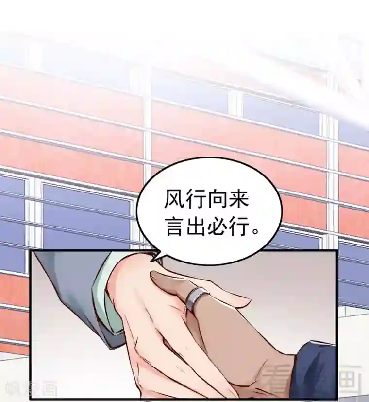 老婆大人有点冷第103话 论误会的产生