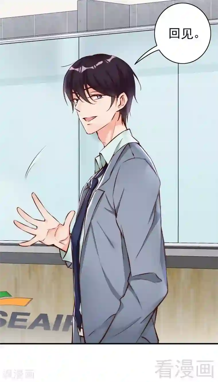 老婆大人有点冷第103话 论误会的产生