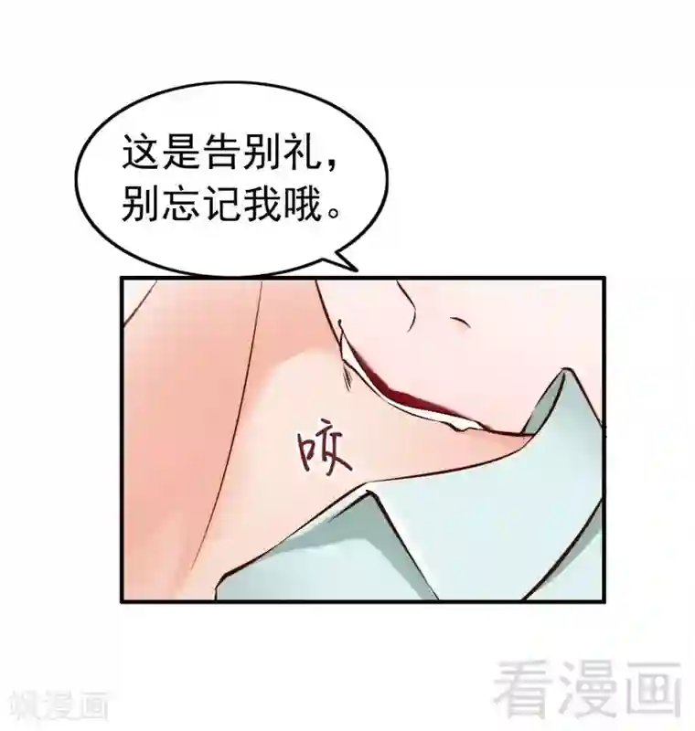 老婆大人有点冷第103话 论误会的产生