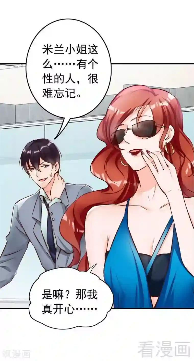 老婆大人有点冷第103话 论误会的产生