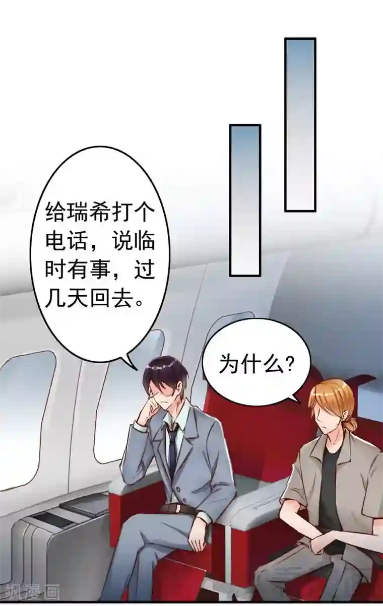 老婆大人有点冷第103话 论误会的产生