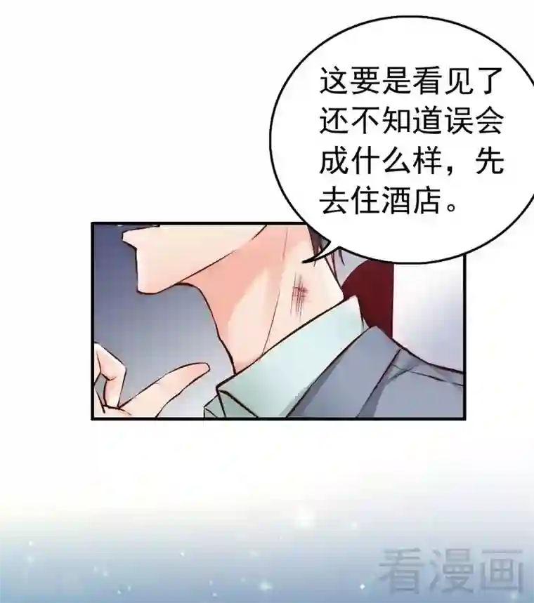 老婆大人有点冷第103话 论误会的产生