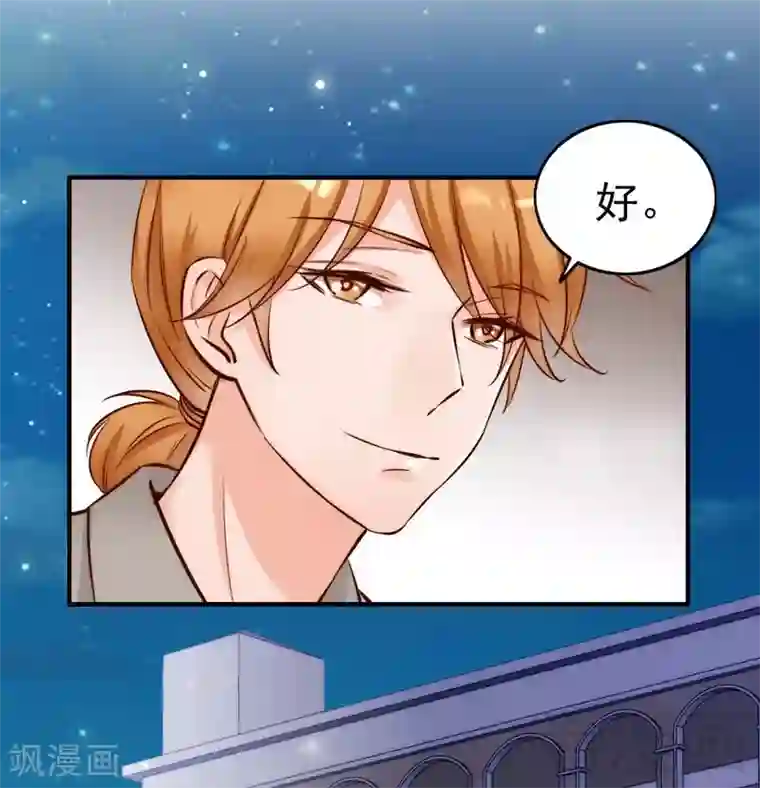 老婆大人有点冷第103话 论误会的产生