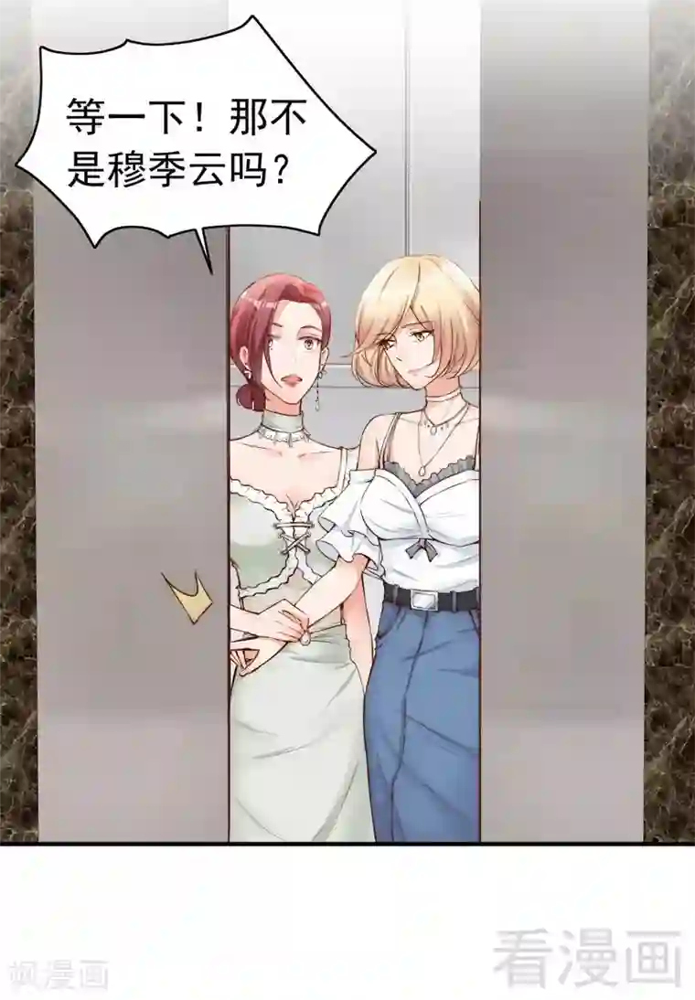 老婆大人有点冷第103话 论误会的产生