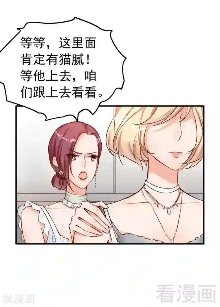 老婆大人有点冷第103话 论误会的产生