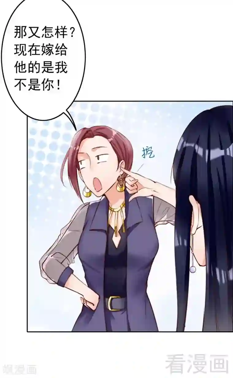 老婆大人有点冷第103话 论误会的产生