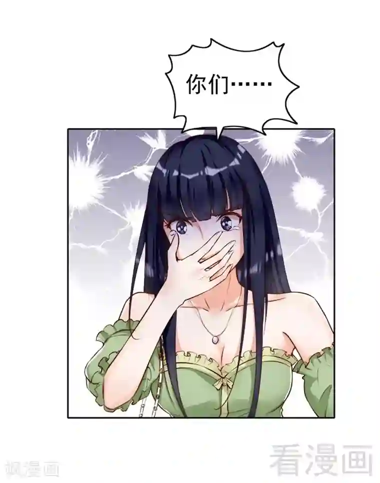 老婆大人有点冷第103话 论误会的产生