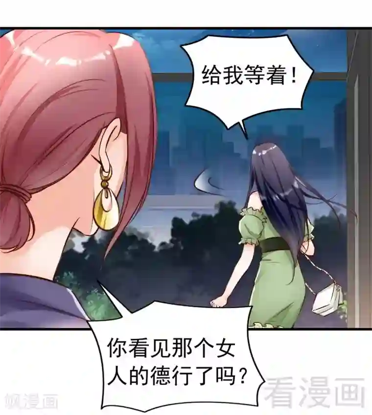 老婆大人有点冷第103话 论误会的产生