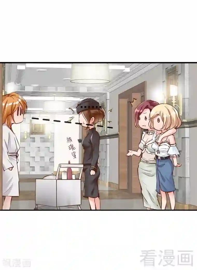 老婆大人有点冷第104话 一颗草莓引发的“大战”