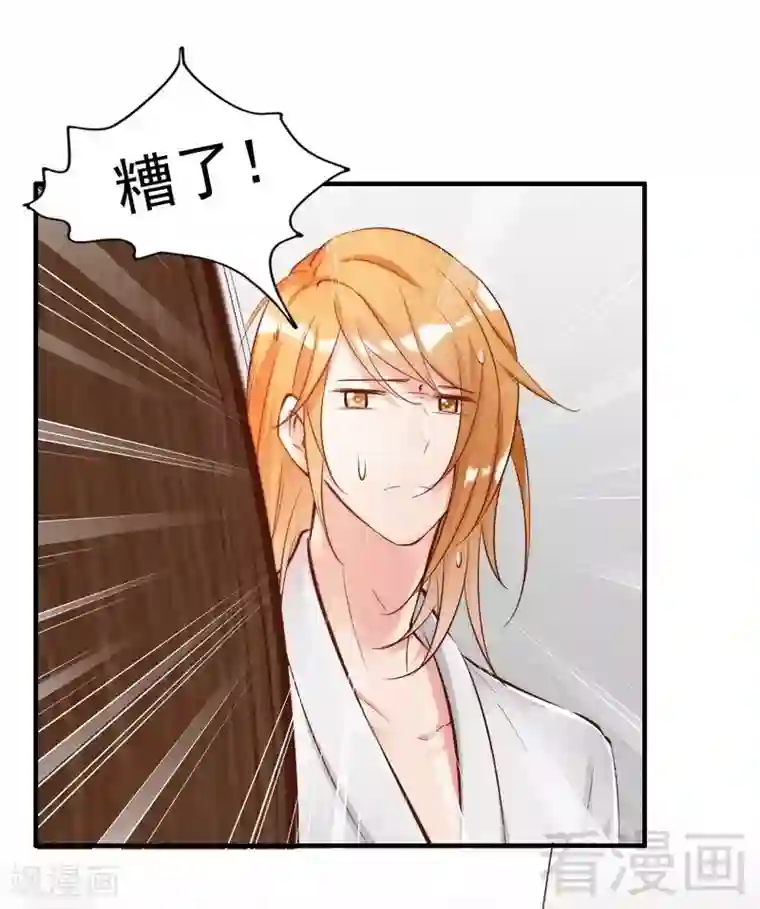 老婆大人有点冷第104话 一颗草莓引发的“大战”