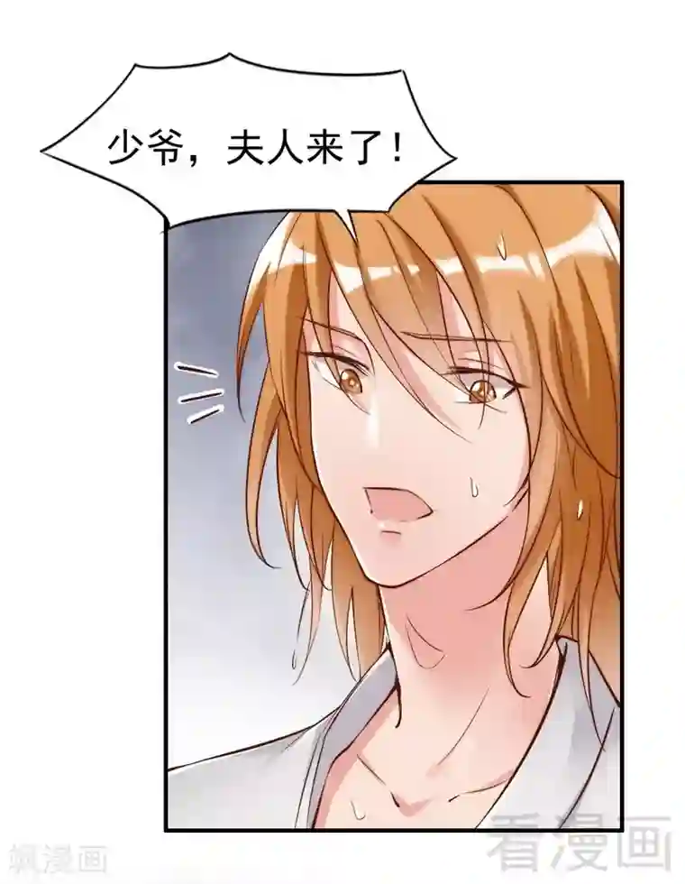 老婆大人有点冷第104话 一颗草莓引发的“大战”