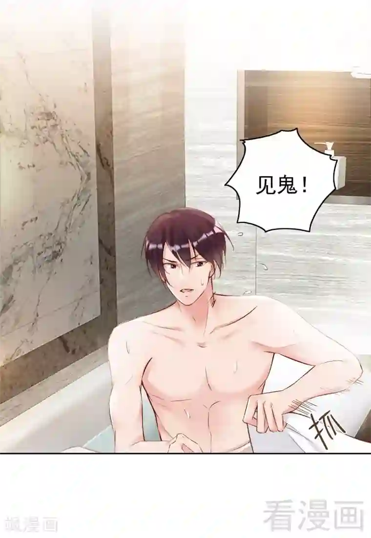 老婆大人有点冷第104话 一颗草莓引发的“大战”