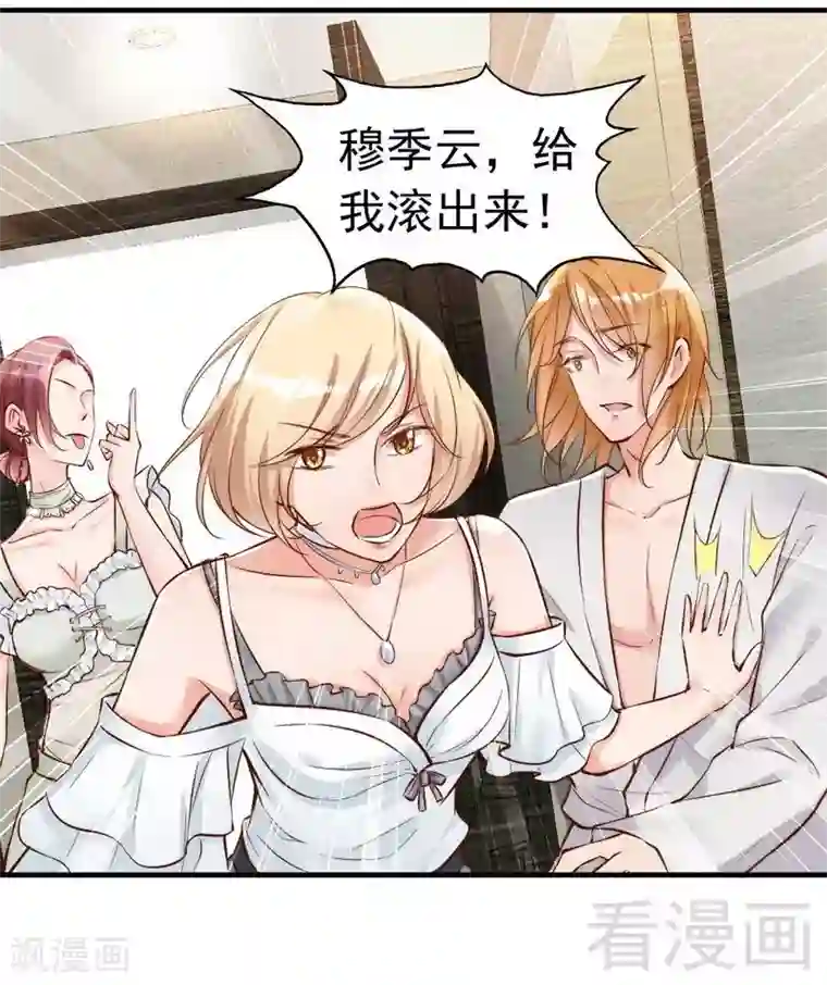 老婆大人有点冷第104话 一颗草莓引发的“大战”