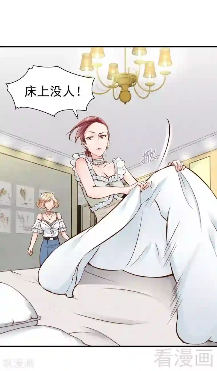 老婆大人有点冷第104话 一颗草莓引发的“大战”