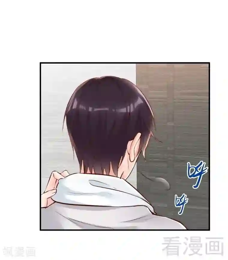 老婆大人有点冷第104话 一颗草莓引发的“大战”