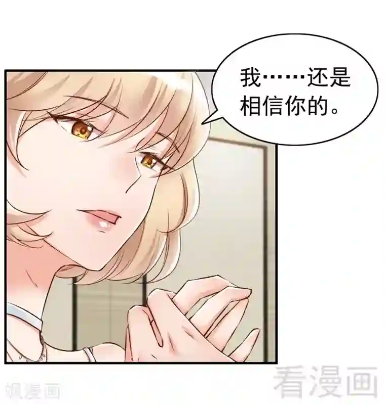 老婆大人有点冷第104话 一颗草莓引发的“大战”