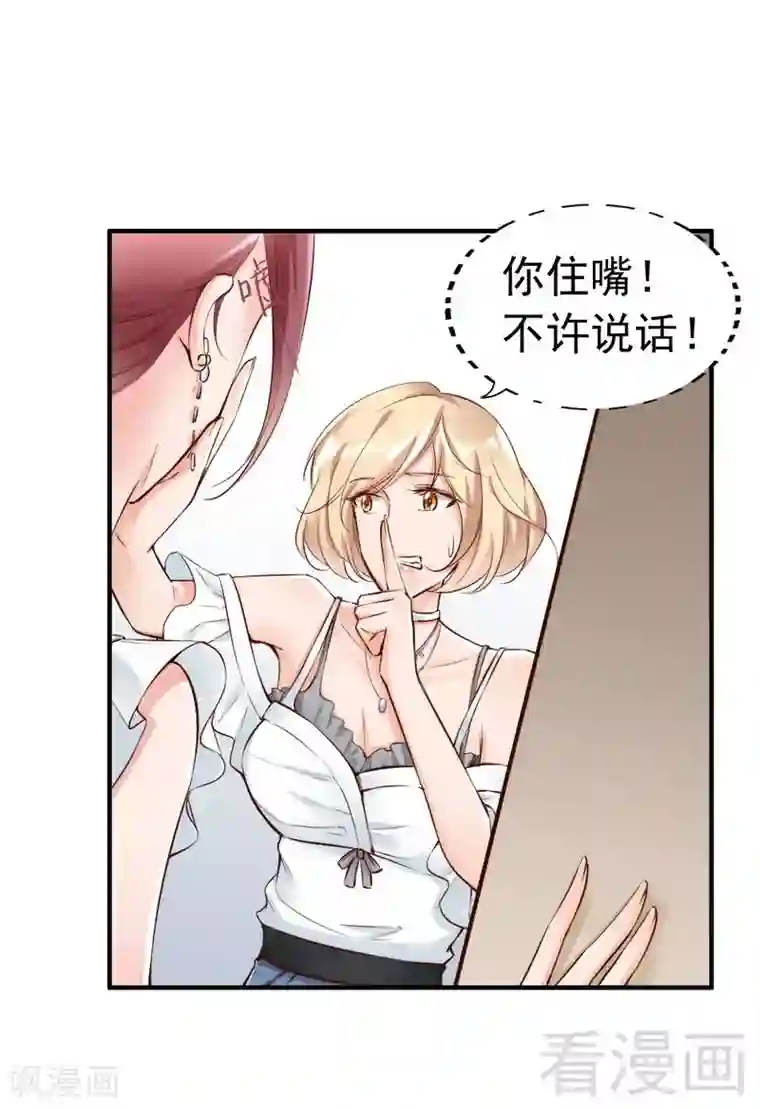 老婆大人有点冷第104话 一颗草莓引发的“大战”