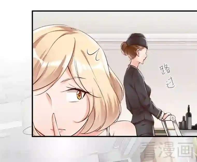 老婆大人有点冷第104话 一颗草莓引发的“大战”