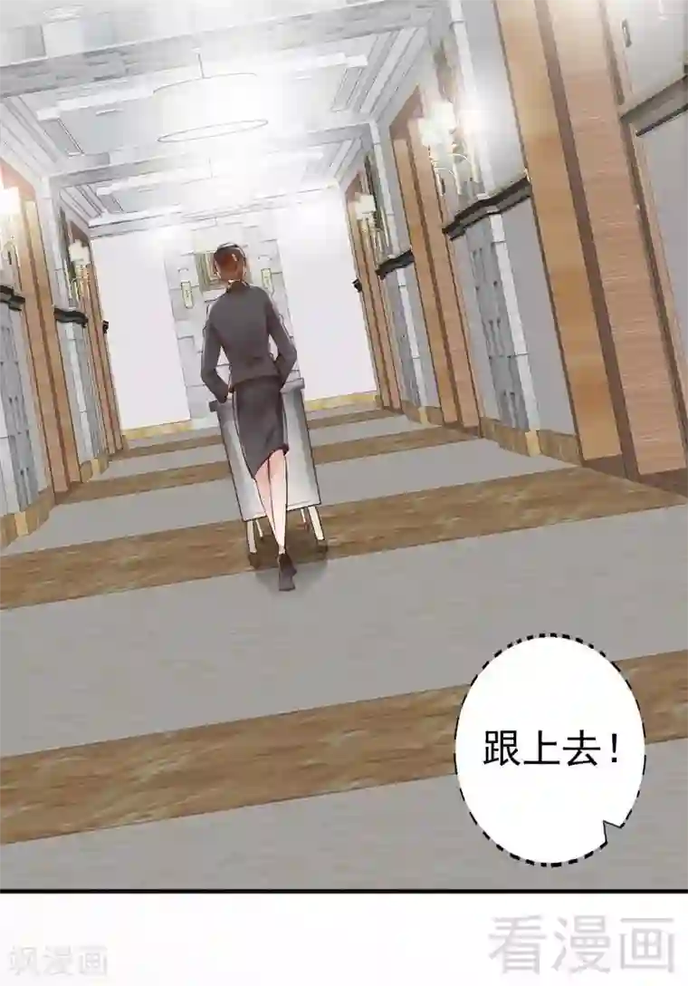 老婆大人有点冷第104话 一颗草莓引发的“大战”