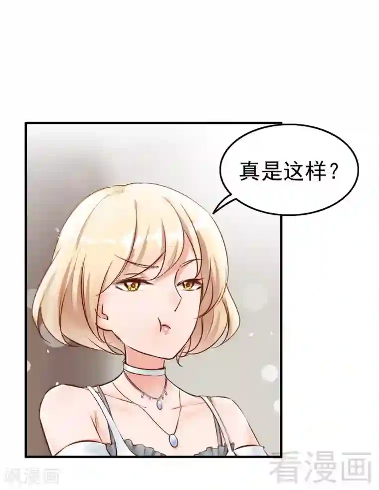 老婆大人有点冷第105话 惊世骇俗的脑洞