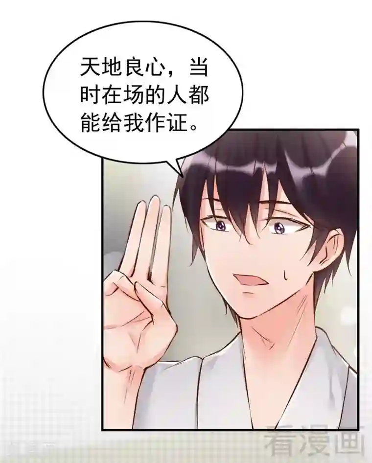 老婆大人有点冷第105话 惊世骇俗的脑洞