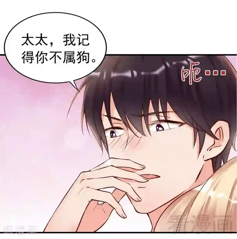 老婆大人有点冷第105话 惊世骇俗的脑洞