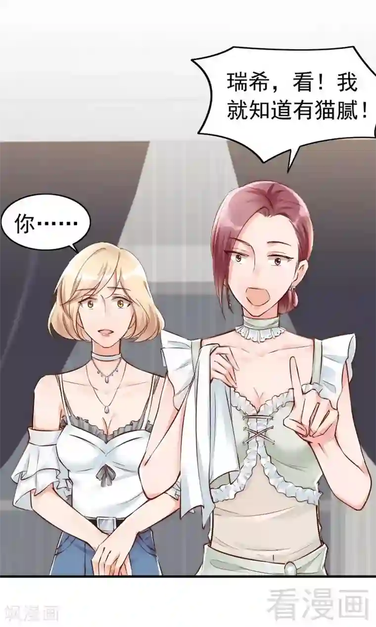 老婆大人有点冷第105话 惊世骇俗的脑洞