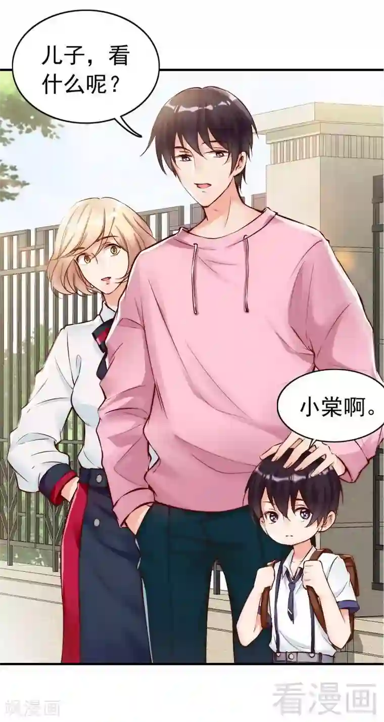 老婆大人有点冷第105话 惊世骇俗的脑洞