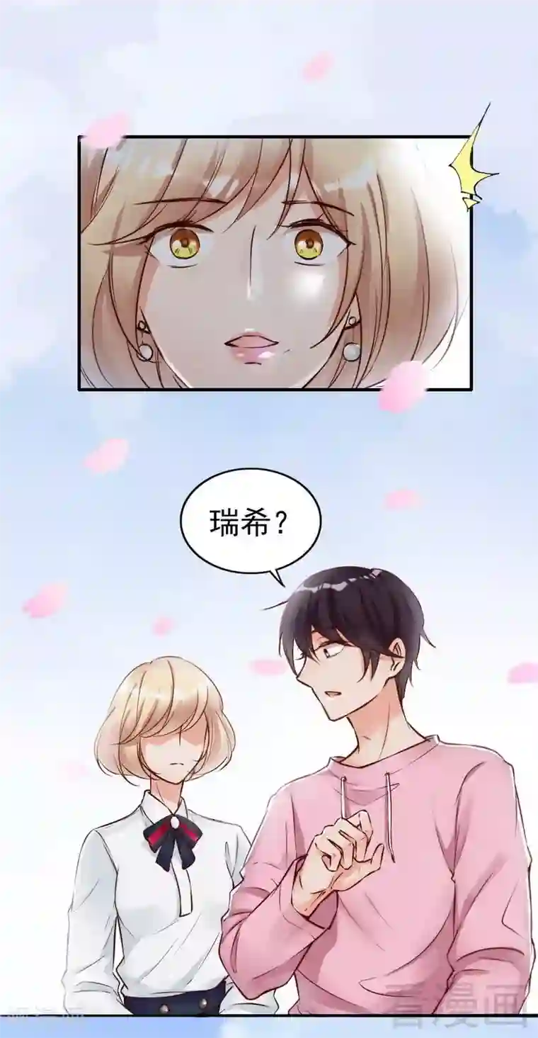 老婆大人有点冷第105话 惊世骇俗的脑洞