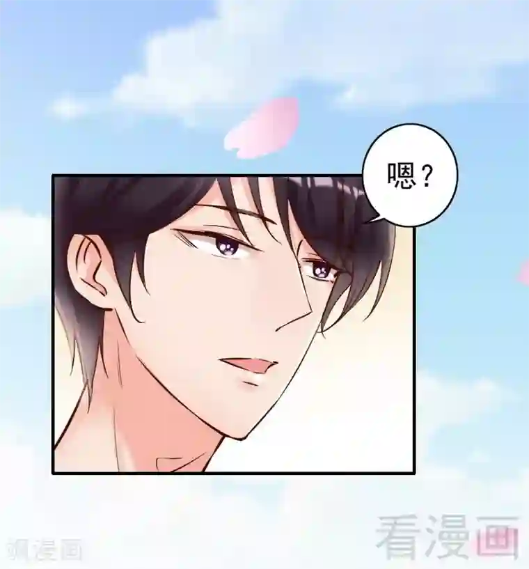 老婆大人有点冷第105话 惊世骇俗的脑洞