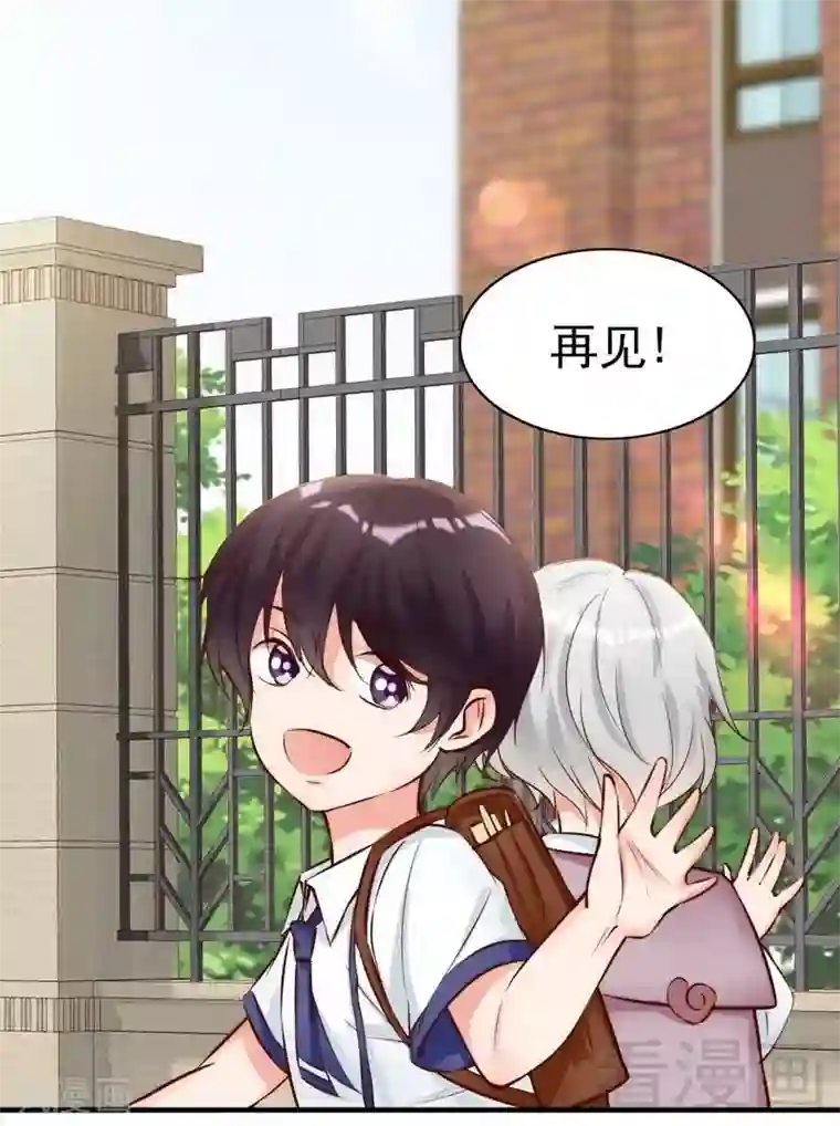 老婆大人有点冷第105话 惊世骇俗的脑洞