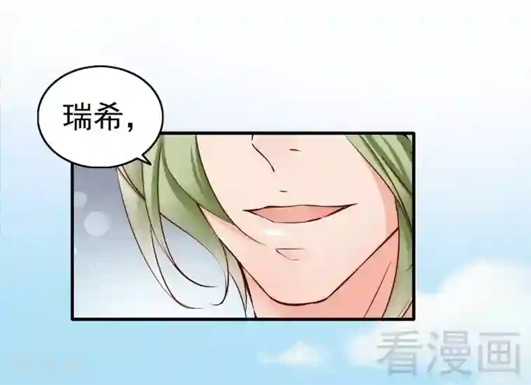 老婆大人有点冷第105话 惊世骇俗的脑洞